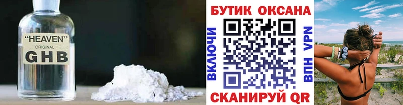 БУТИРАТ оксана  как найти наркотики  Светлый 