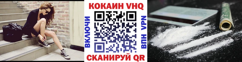 КОКАИН VHQ  Светлый 