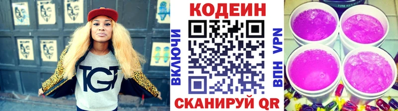 blacksprut ссылки  Светлый  Кодеин напиток Lean (лин) 
