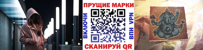 Наркотические марки 1,8мг как найти закладки Светлый