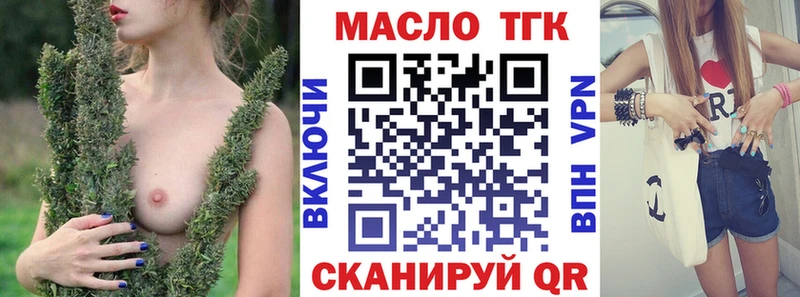Дистиллят ТГК жижа  наркотики  сайты даркнета наркотические препараты  Светлый 